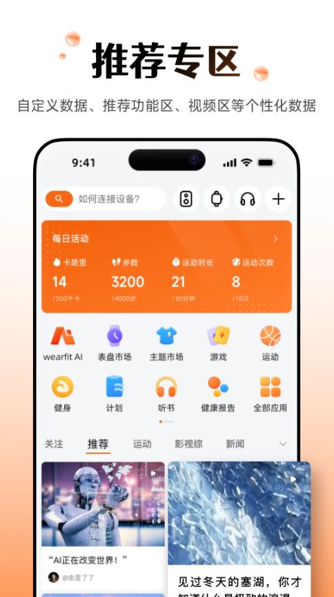 wearfitpro