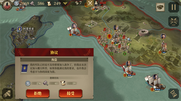 罗马帝国战争手机版