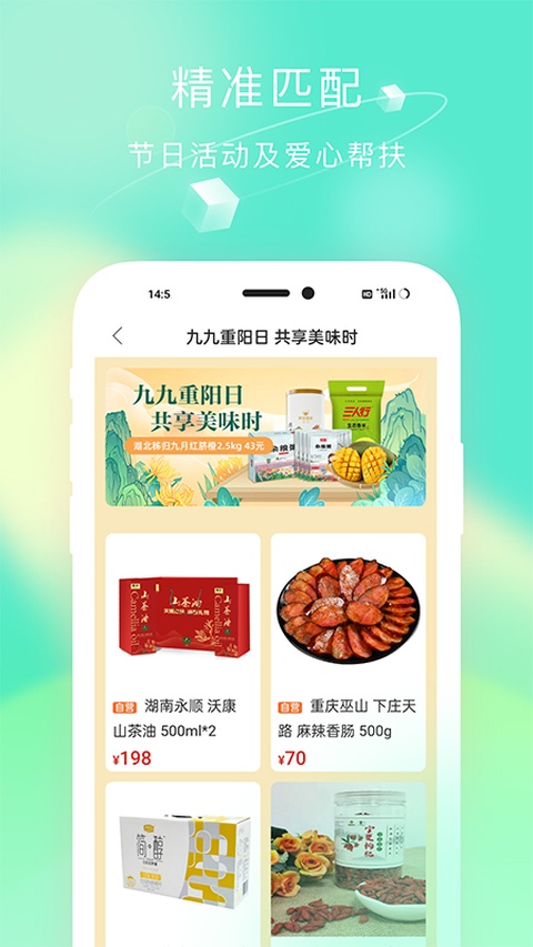 慧农帮app最新版
