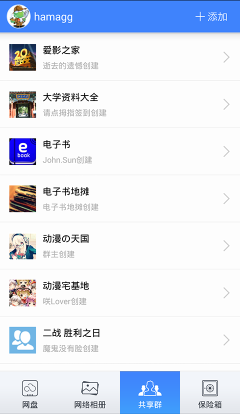 360AI云盘app