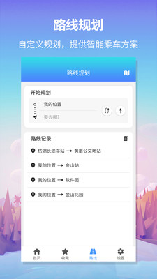 无忧巴士app
