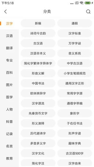 知识贝壳app安卓版