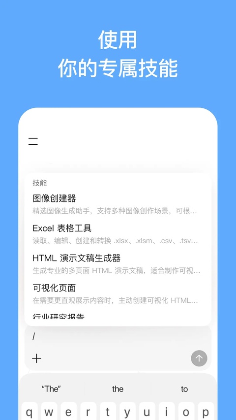 MiniMax app最新版