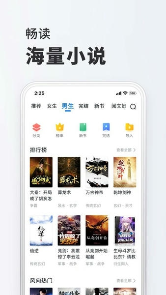 小小阅读app最新版