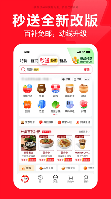 京东官方正版