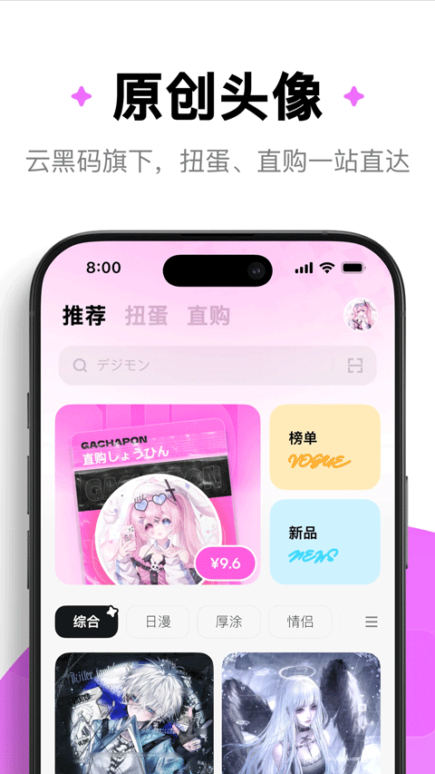 萌物番app最新版