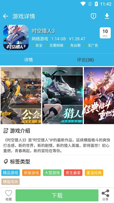软天空app