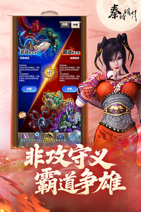 秦时明月卡牌官方破解版