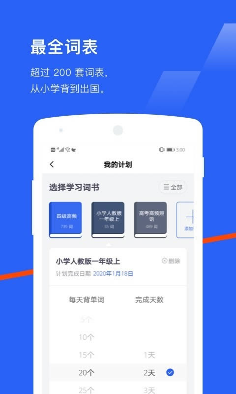 百词斩app官方手机版