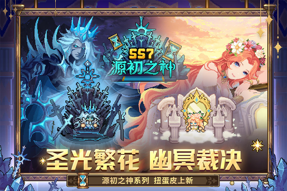元气骑士前传游戏