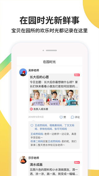 一起长大app官方版