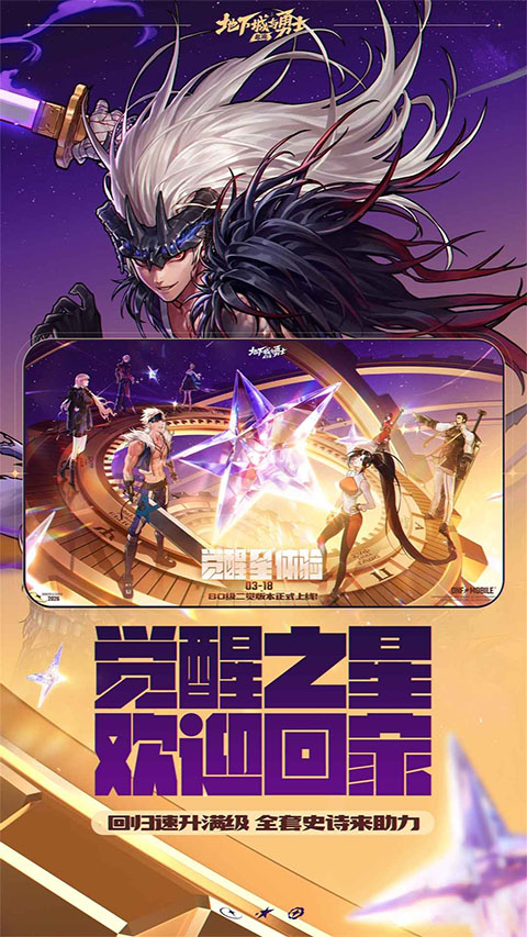 地下城与勇士官方正版