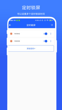 一键锁屏精灵	app安卓版