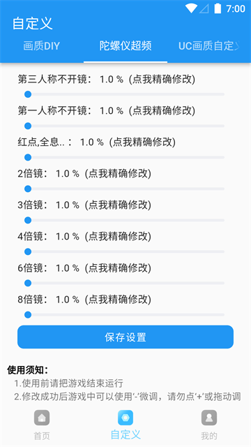 画质魔盒app免费版