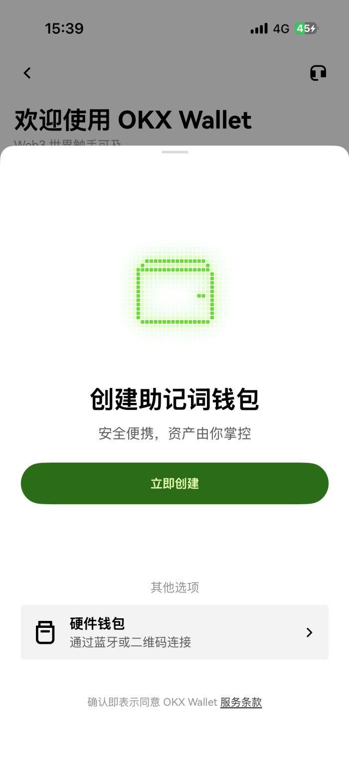 冷钱包app