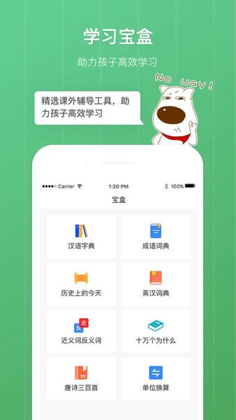 格雷盒子孩子端