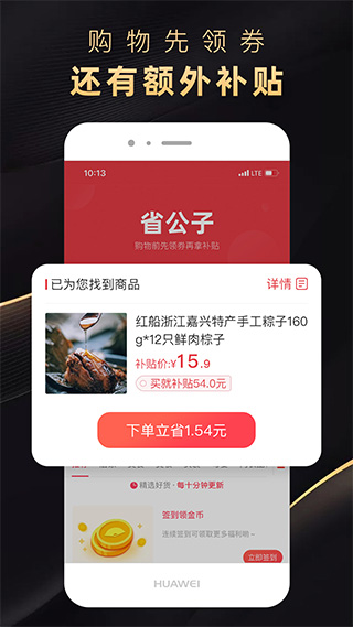 省公子