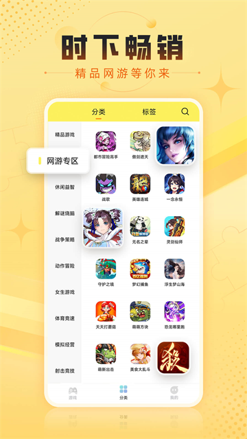 7k7k游戏盒正式版