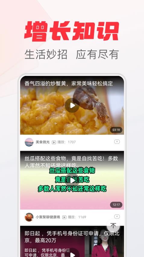 乐活极速版