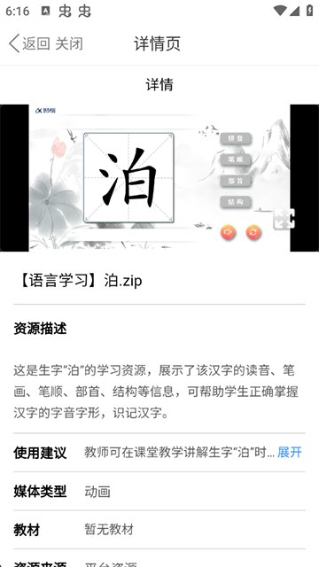 赣教云