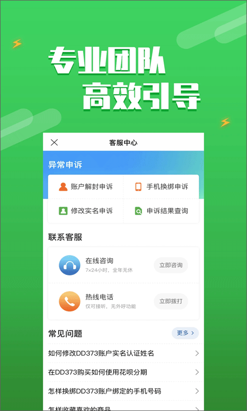 嘟嘟网络游戏交易平台