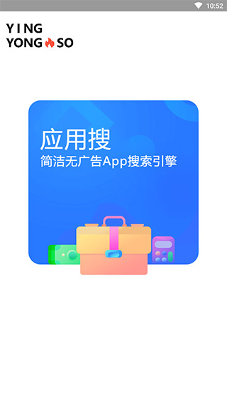 应用搜app