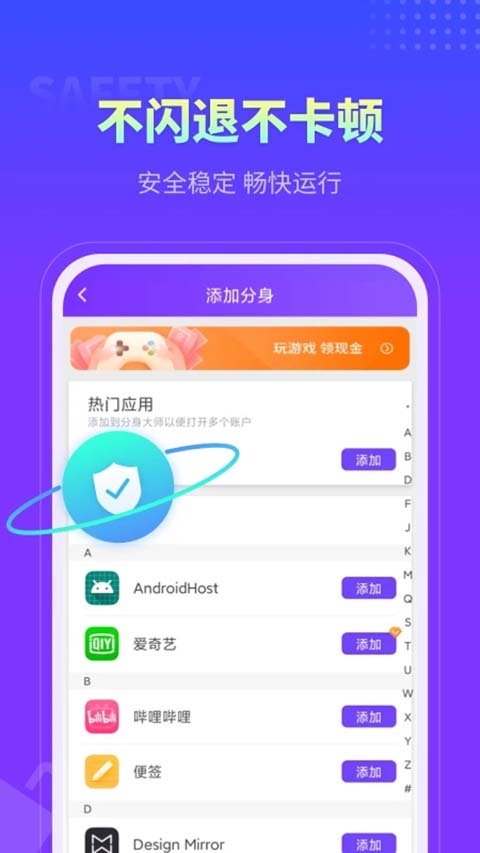分身大师双开app最新版