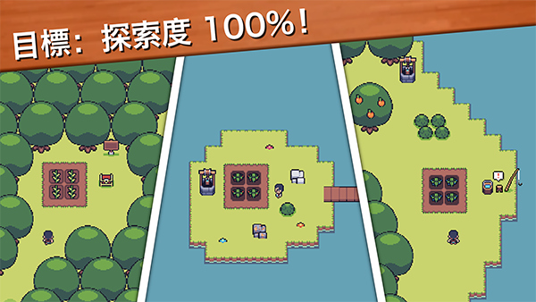 超级迷你农场