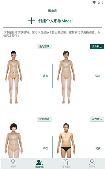 虚拟试衣间