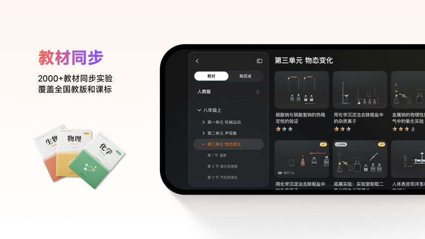 NB实验室学生端