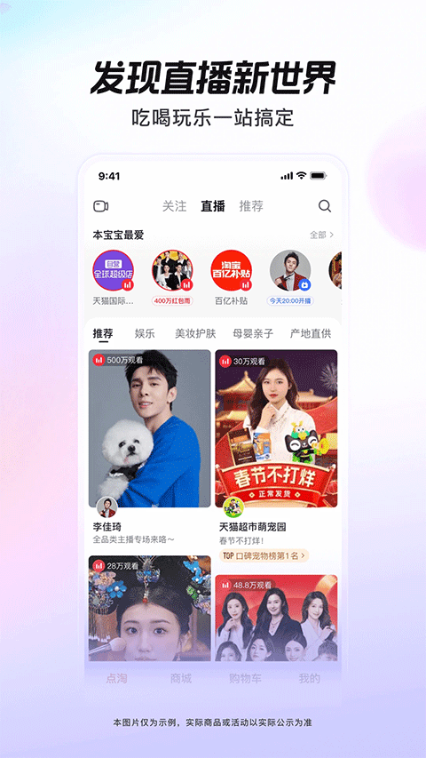 点淘app最新版