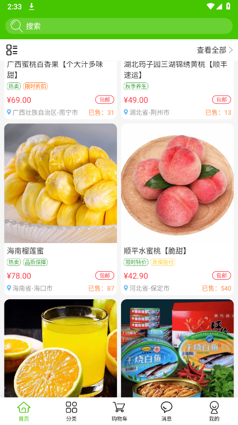 掌农
