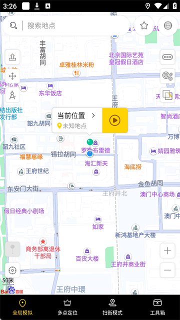 天下任我行