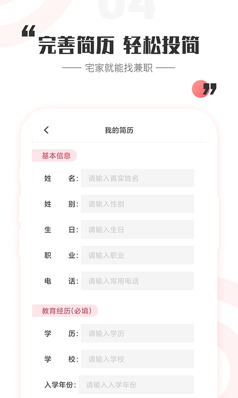 一瓜兼职