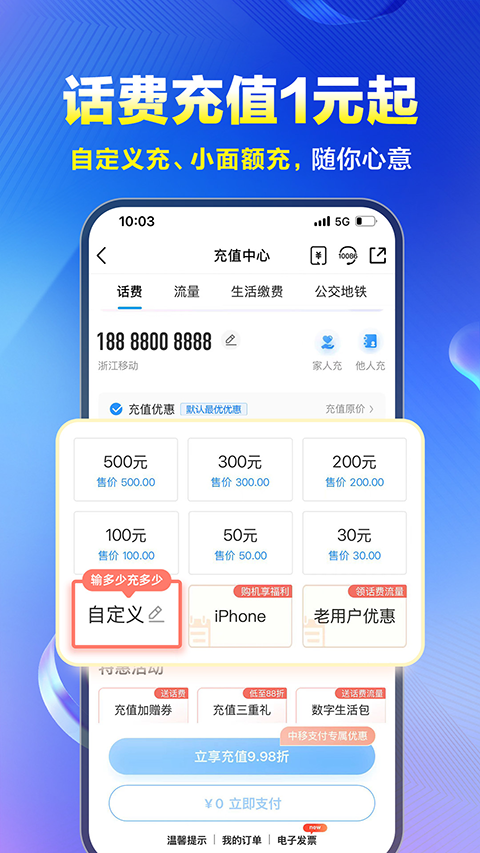 贵州移动app最新版