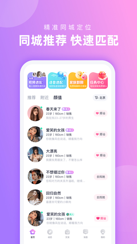 心配app安卓版