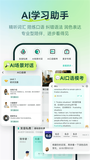 扇贝听力app安卓版