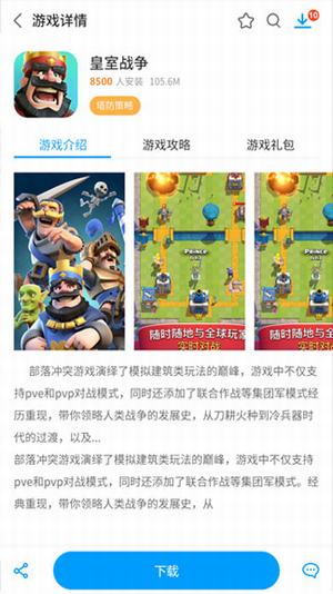 小皮助手app最新版