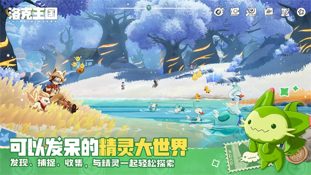 洛克王国