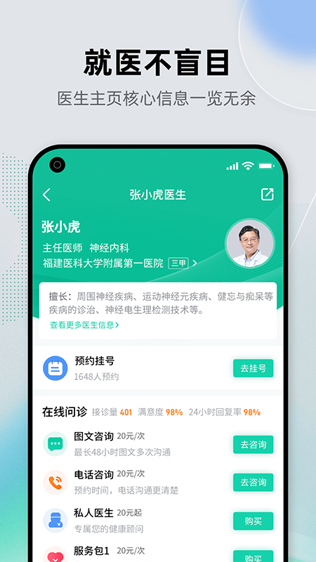 健康之路