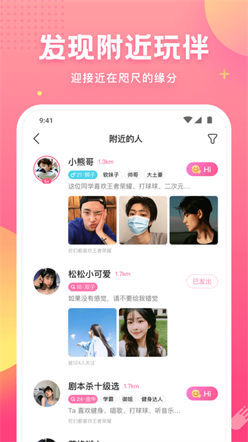 皮皮虾语音包