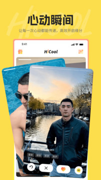 hi酷app安卓版
