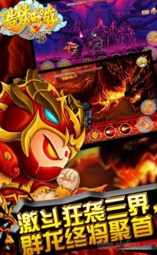 造梦西游3单机版
