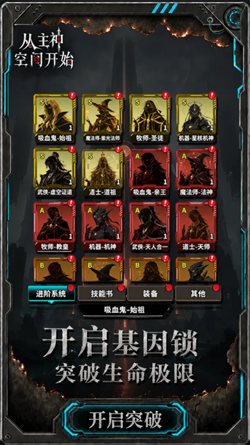 从主神空间开始中文版