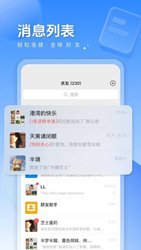 求友app最新版