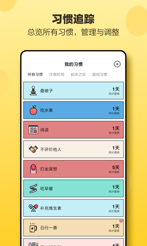 小日常app官方版