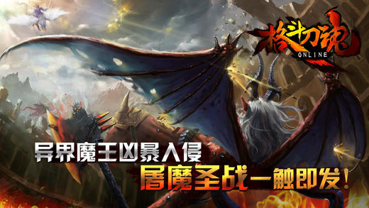 格斗刀魂安卓版