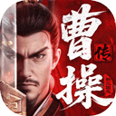 新三国志曹操传