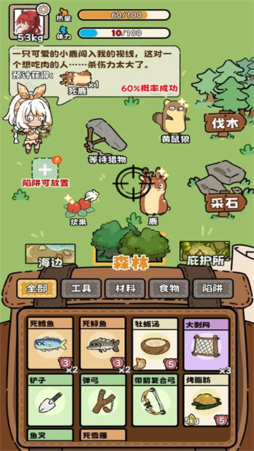 荒野求生模拟器手游