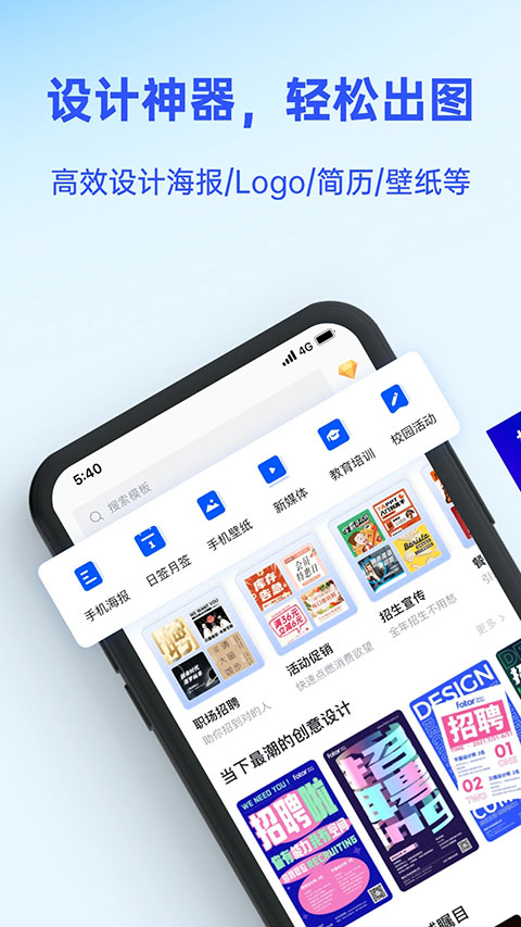 Fotor懒设计app手机版